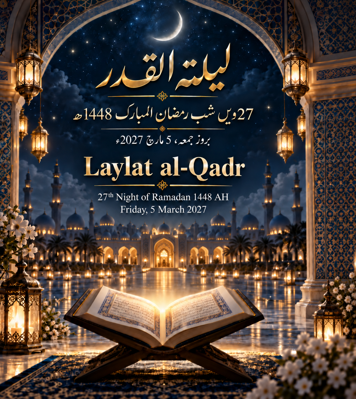 Night of Revelation of Quran , 