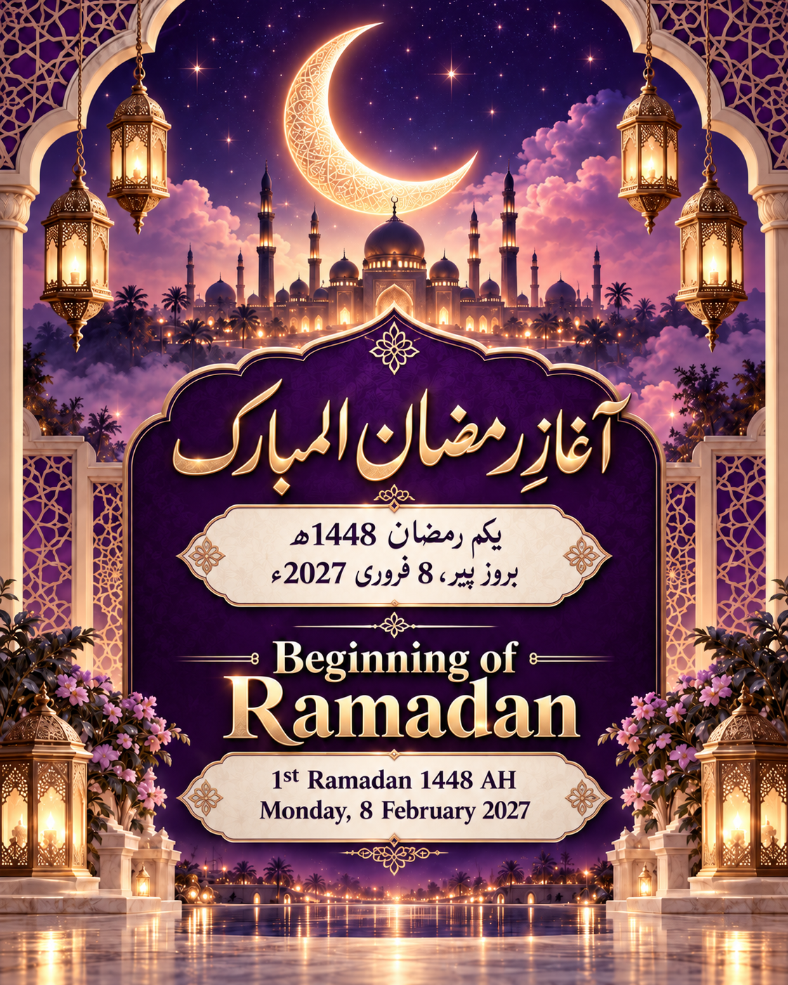 The Beginning of the month of Ramadhan
