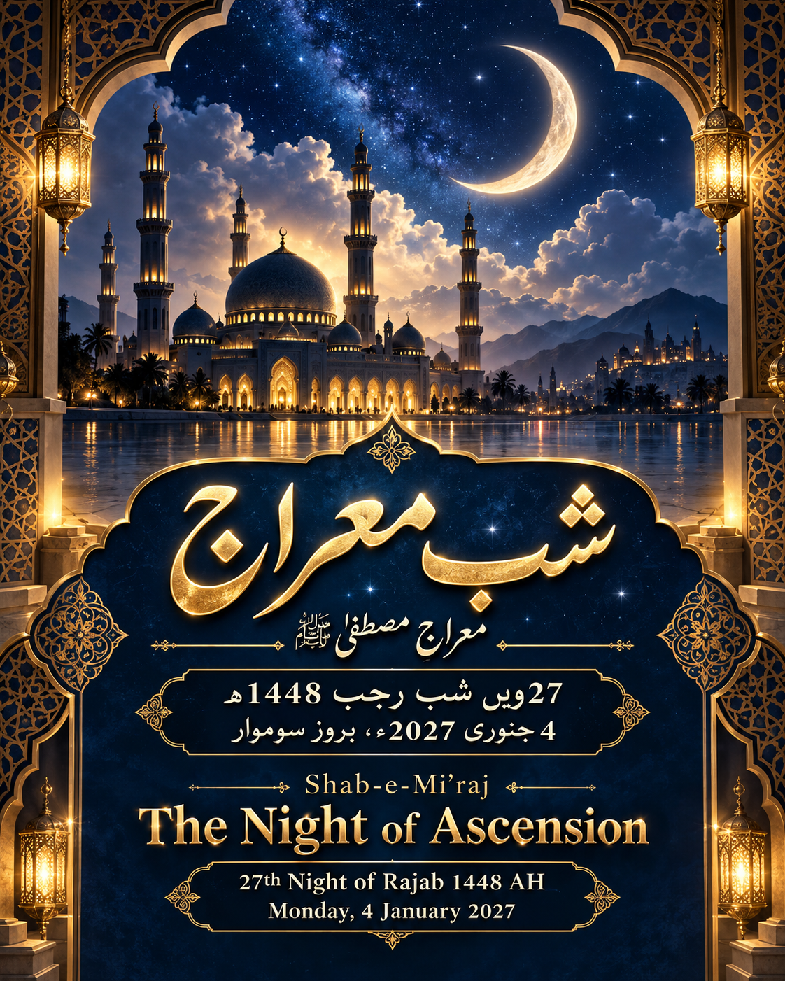 Shab e Mirah ,night of Ascension